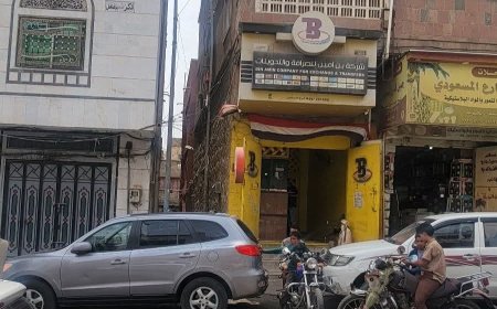 عاجل: أول تعليق من مدير شركة بن أمين للصرافة بشأن ما أُثير حول فرع العواضي في تعز