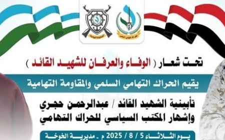 دومة يؤكد : حجري دفع ثمناً باهظاً من صحته وحياته دفاعاً عن قناعاته ومشروعه الوطني التهامي...