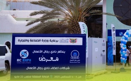 بنك القطيبي الإسلامي للتمويل الأصغر في اليوم الأول من معرض BC-EXPO