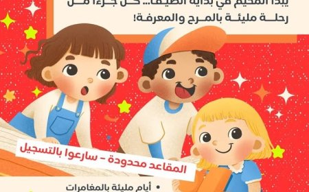 المدرسة الكندية الدولية في العاصمة عدن تعلن عن انطلاق مخيمها الصيفي السادس ..