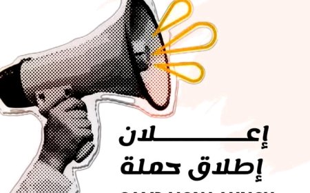 رابطة امهات المختطفين تطلق حملة لإنقاذ المختطفين في السجون....