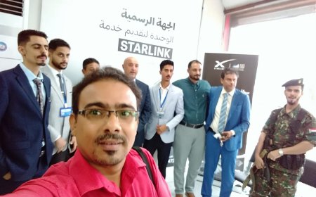 عاجل: تدشين نقاط بيع خدمة "ستارلينك" باليمن