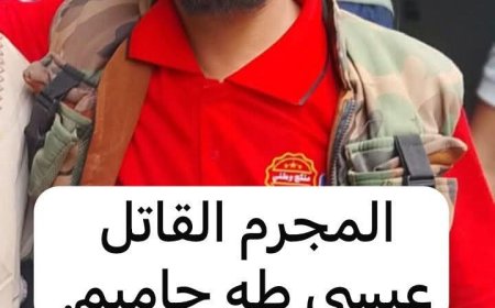 عاجل؛ مقتل المطلوب عيسى طه حاميم بعد اشتباك مسلح مع قوات الأمن في إب
