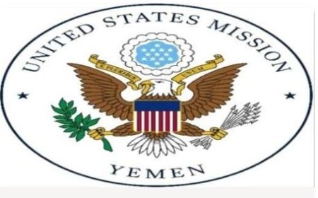 السفارة الأمريكية تشيد بإجراءات المركزي اليمني في عدن..