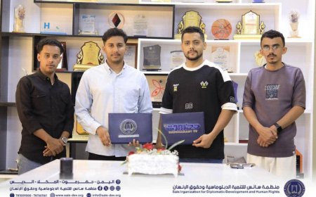 توقيع مذكرة تفاهم وتعاون بين منظمة سائس للتنمية الدبلوماسية وحقوق الإنسان وقطاع تلفزون حضرموت الحكومي 