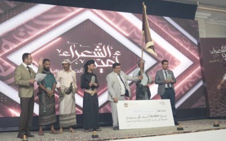 بدعم اماراتي الكلدي يُتوَّج "أمير الشعراء" في عدن....