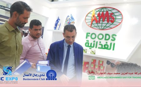 "عبدالعزيز محمد سيف الغذائية تختتم مشاركتها الناجحة في معرض BC-EXPO بعدن وسط إشادات بالجودة والتنوع"