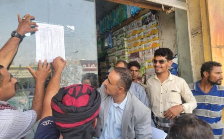 *مدير مكتب الصناعة والتجارة بالمديرية، ينفذ حملة ميدانية لمراقبة الأسعار وضمان استقرار السوق بمدينة قعطبة ومريس