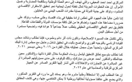 مؤسسة النزاهة ترحب بالاجراءات الاقتصادية الأخيرة ...وتطالب بمحاسبة المتورطين بنهب المال العام....