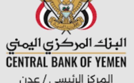 تعميم هام من البنك المركزي في العاصمة عدن ...