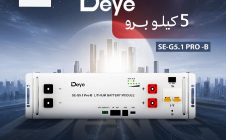 "جماهير للتجارة تطرح بطارية دايا برو 5 كيلو ليثيوم.. كفاءة تدوم وطاقة بلا انقطاع"