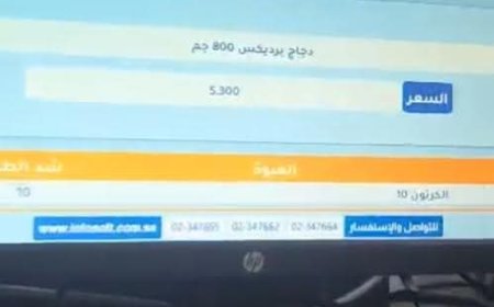 عاجل: منشور على فيسبوك يخفض سعر الدجاج في سوبر ماركات بعدن من 5300 إلى 2990 ريال