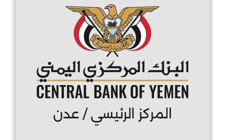 الصحفي راسخ بامسلم: يطالب البنك المركزي بإغلاق حسابات الجهات الحكومية في البنوك المخالفة لتوفير السيولة وصرف المرتبات