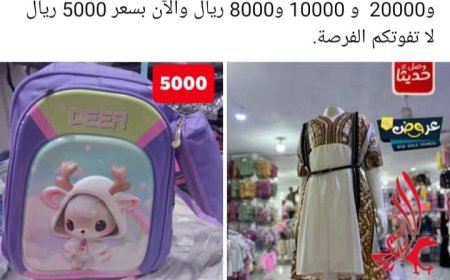 مركز تجاري في عدن يعرض تخفيضات كبيرة