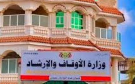 الأوقاف تمهل وكالات الحج اليمنية حتى الخميس لتوريد القسط الأول بعد تخفيضه إلى 1200 ريال...