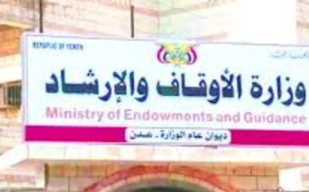 وزارة الأوقاف والإرشاد تحذر من التعامل مع وسطاء غير رسميين...