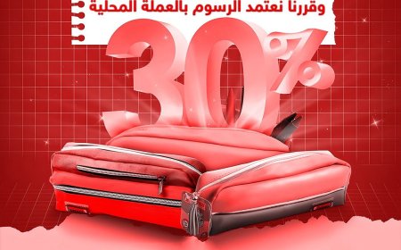 المدرسة الكندية في عدن تخفض رسومها الدراسية 30%...