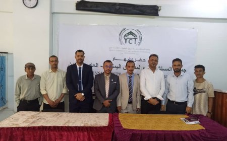 عدن تشهد إشهار جمعية المستشارين والمدربين اليمنيين بمشاركة وطنية واسعة
