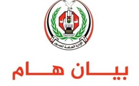 شرطة السير في العاصمة عدن تعلن عن(2411) مخالفة و(9) حوادث مرورية خلال اسبوع ..