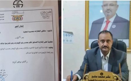 مدير عام قعطبة يصدر تعميماً وإنذاراً أخيراً لمالكي العقارات السكنية ومؤجري الشقق بمديرية قعطبة