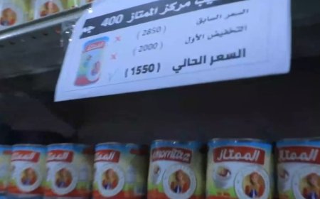 ارتياح شعبي واسع في عدد من المحافظات عقب تخفيضات مجموعة هائل سعيد أنعم...