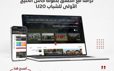 اطلاق الموقع  الإلكتروني للاتحاد اليمني لكرة القدم رسميا..
