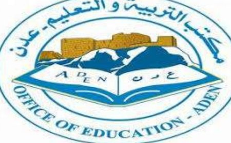 مكتب التربية في العاصمة عدن يدعو الطلاب للعودة الأحد المقبل إلى مدارسهم ...