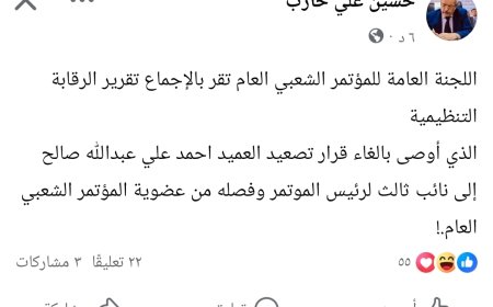 عاجل: قرار صادم يطيح بنجل عفاش أحمد علي عبدالله صالح(تعرف عليه)