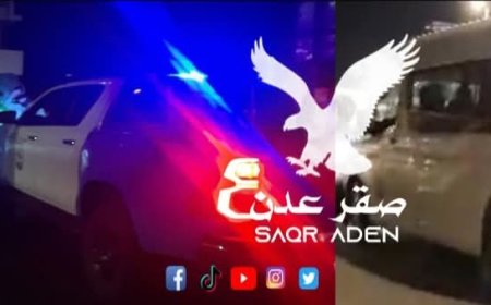 بعد الإفراج عنه قبل بضعة أيام: مجدداً ضبط مسؤول بارز برفقة فتاة في وضعية مخلة بالآداب داخل فندق في عدن 