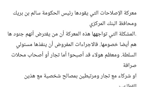الحنشي: مكتب الصناعة والتجارة بعدن متخاذل أمام معركة الإصلاحات