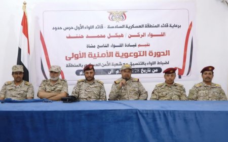 قائد المنطقة العسكرية السادسة يدشن دورة أمنية لضباط اللواء التاسع مشاه...