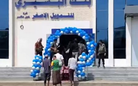 عاجل: افتتاح فرع جديد لبنك البسيري في عدن