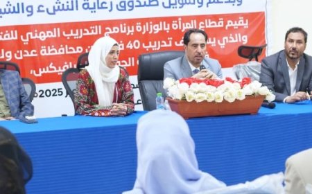 وزير الشباب والرياضة يفتتح دورتين في التدريب المهني في قطاع المرأة بالوزارة ...