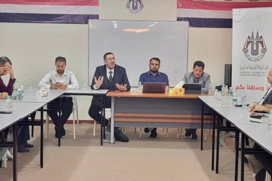 ندوة فكرية في ماليزيا تناقش الهوية الوطنية اليمنية وتحدياتها