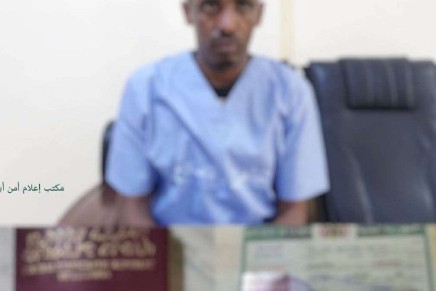 الأمن في أبين ينجح في القبض على مطلوب دوليًا بتهم التهريب والتجارة بالبشر