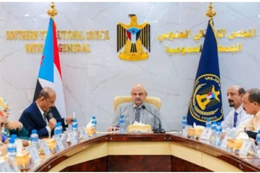 الجمعية الوطنية للمجلس الانتقالي الجنوبي تناقش مستجدات الوضع الوطني في اجتماعها الدوري