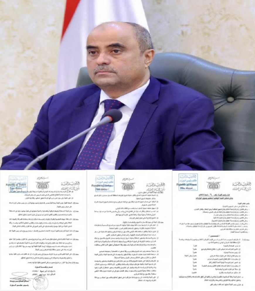 قرار رئيس الوزراء بتشكيل لجنة لتنظيم وتمويل الواردات يُسهم في استقرار سعر الصرف ويضع أسس الرقابة الموحدة...
