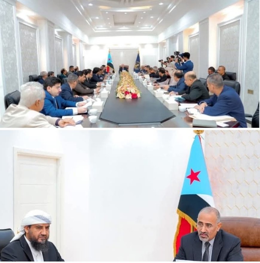 برئاسة الزُبيدي القيادة العليا التنفيذية للانتقالي  تناقش إجراءات ضبط الأسعار وتفعيل الرقابة على الأسواق. 