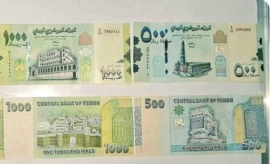 صرف الدولار تحت 1900 والسعودي أقل من 500.. الريال اليمني يواصل التحسن السبت 2 أغسطس 2025م...