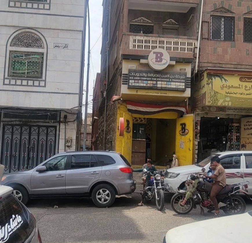 عاجل: أول تعليق من مدير شركة بن أمين للصرافة بشأن ما أُثير حول فرع العواضي في تعز