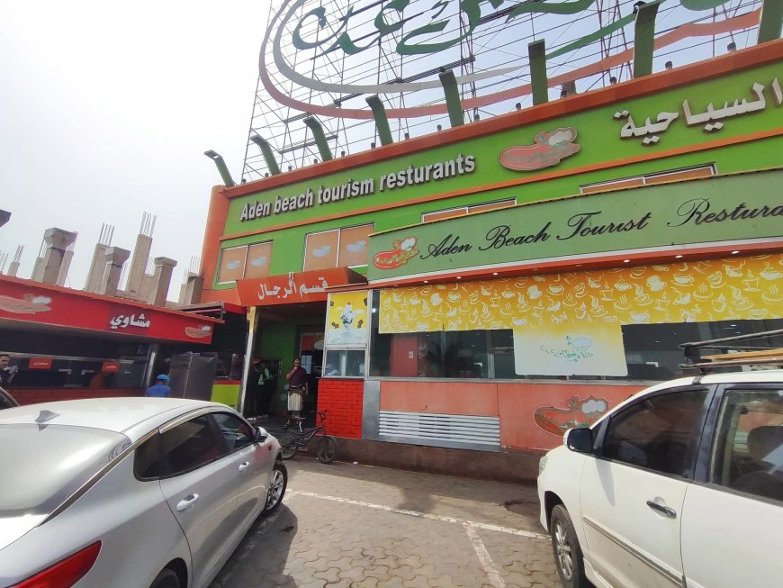 عاجل :مطاعم شواطئ عدن تنشر قائمة الوجبات عقب التخفيض(صور)