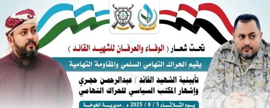 دومة يؤكد : حجري دفع ثمناً باهظاً من صحته وحياته دفاعاً عن قناعاته ومشروعه الوطني التهامي...