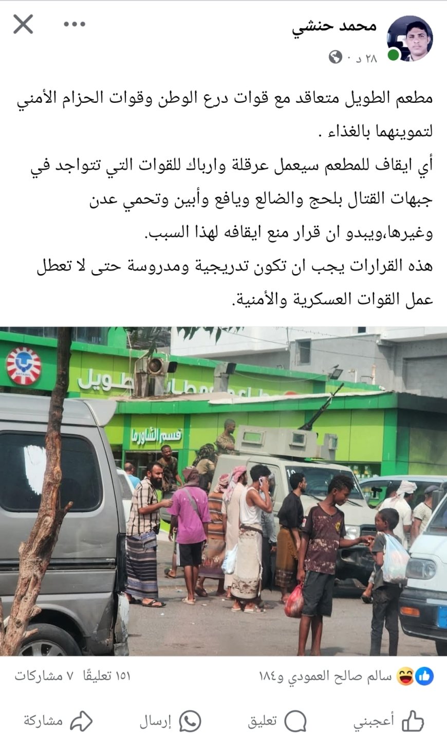 الصحفي حنشي: مطعم في خدمة الجبهات.. "الطويل" يمون القوات وقرار إيقافه قد يربك العمليات العسكرية