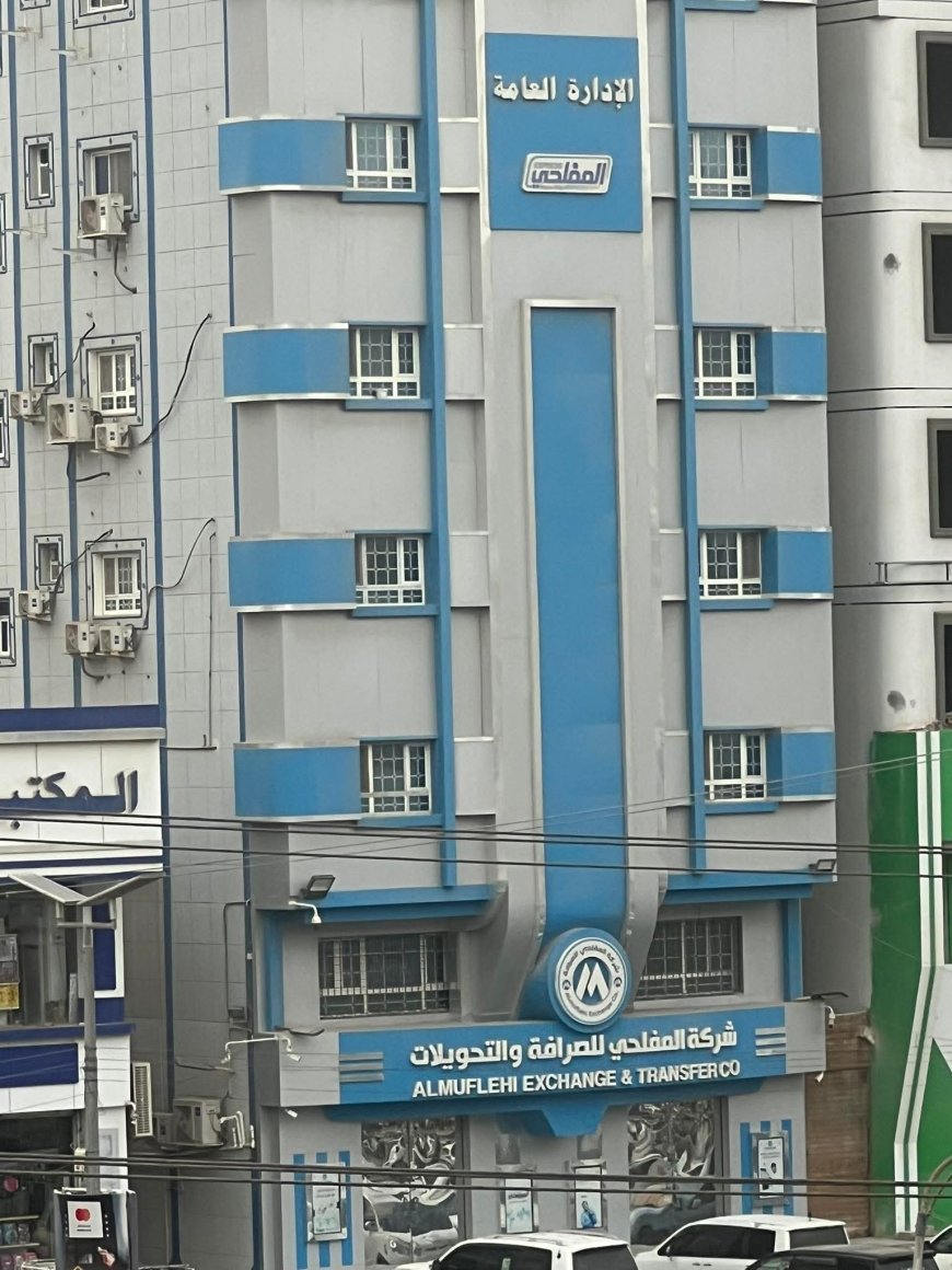 عاجل؛ شركة "المفلحي للصرافة" يغلق فرعه في شارع التسعين امتثالًا لتوجيهات البنك المركزي