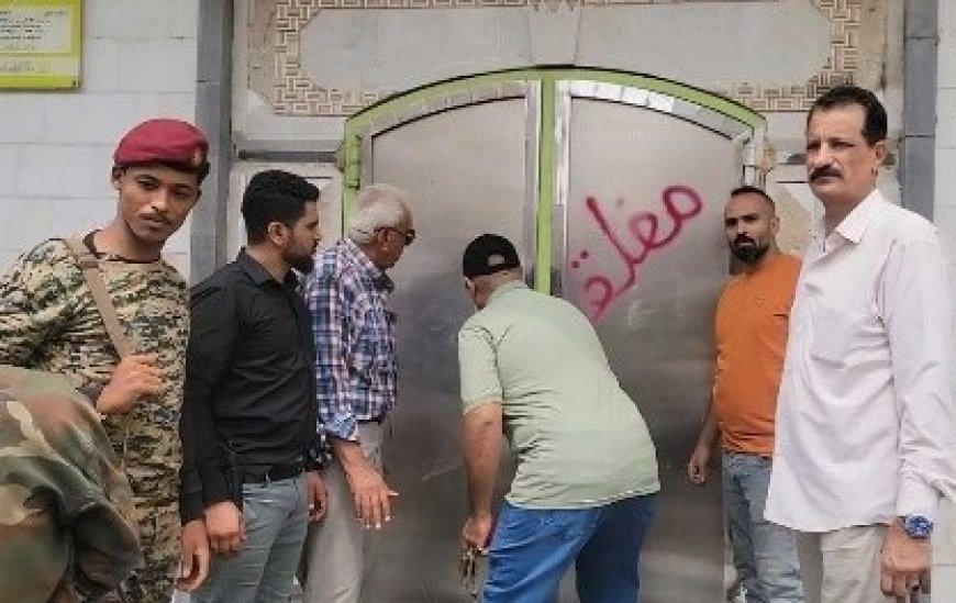 لرفضها بيع العملات الأجنبية..إغلاق عدد من محلات الصرافة في مديرية المنصورة بعدن ...