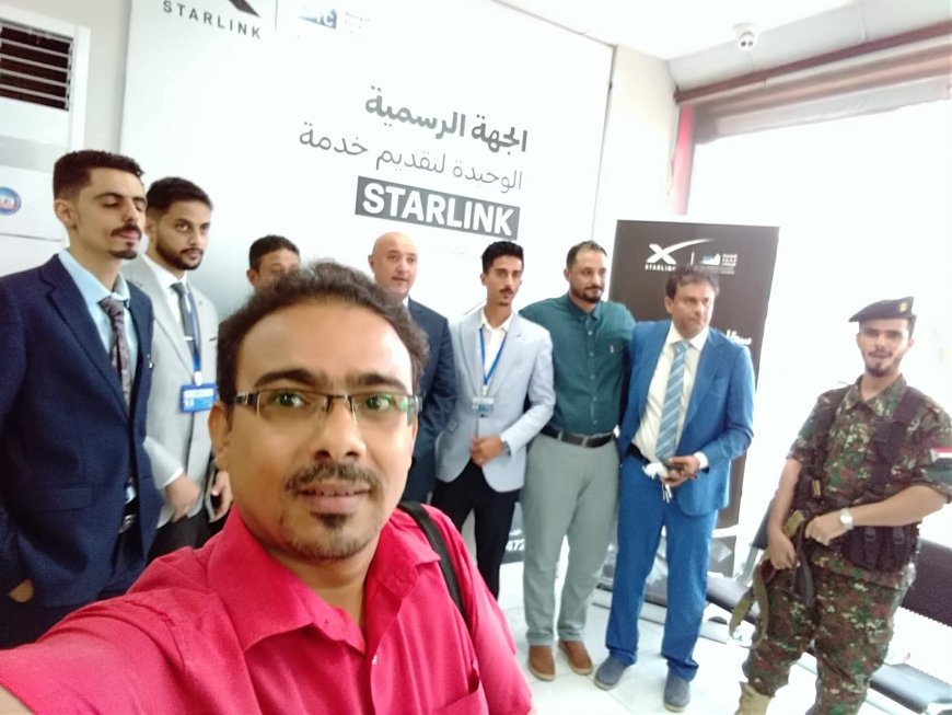 عاجل: تدشين نقاط بيع خدمة "ستارلينك" باليمن