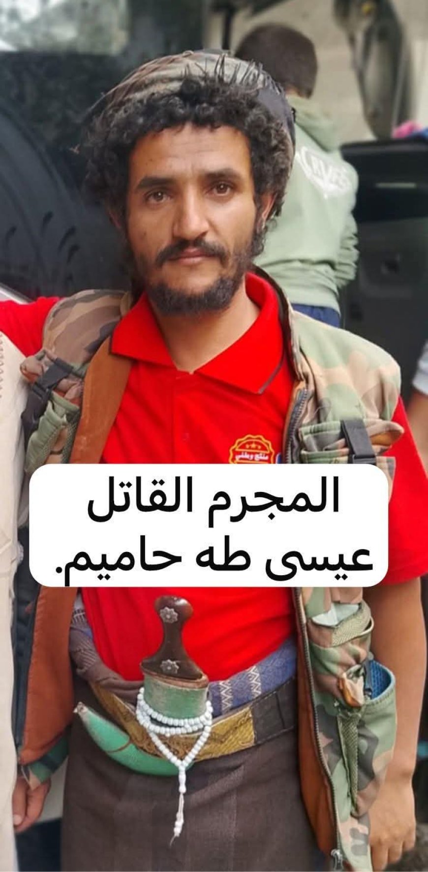 عاجل؛ مقتل المطلوب عيسى طه حاميم بعد اشتباك مسلح مع قوات الأمن في إب