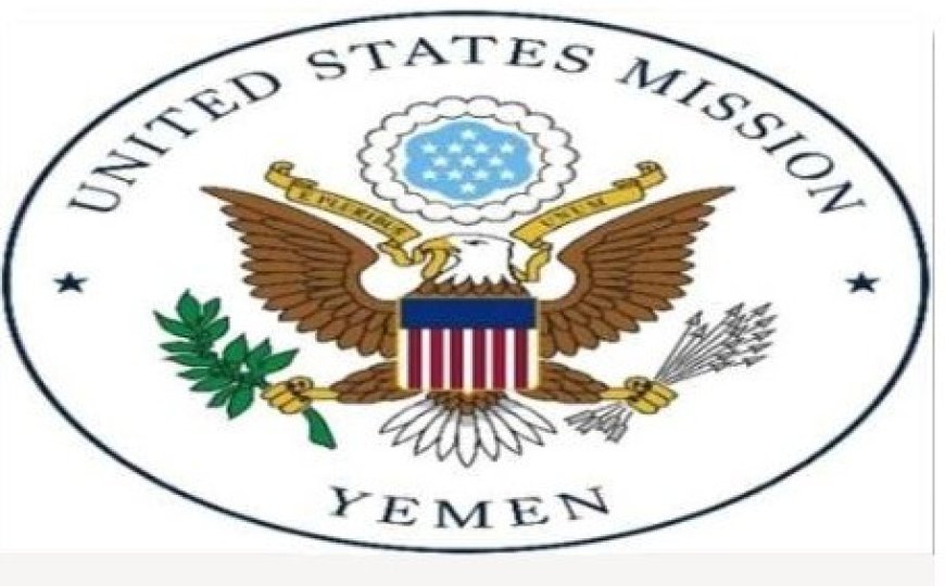 السفارة الأمريكية تشيد بإجراءات المركزي اليمني في عدن..