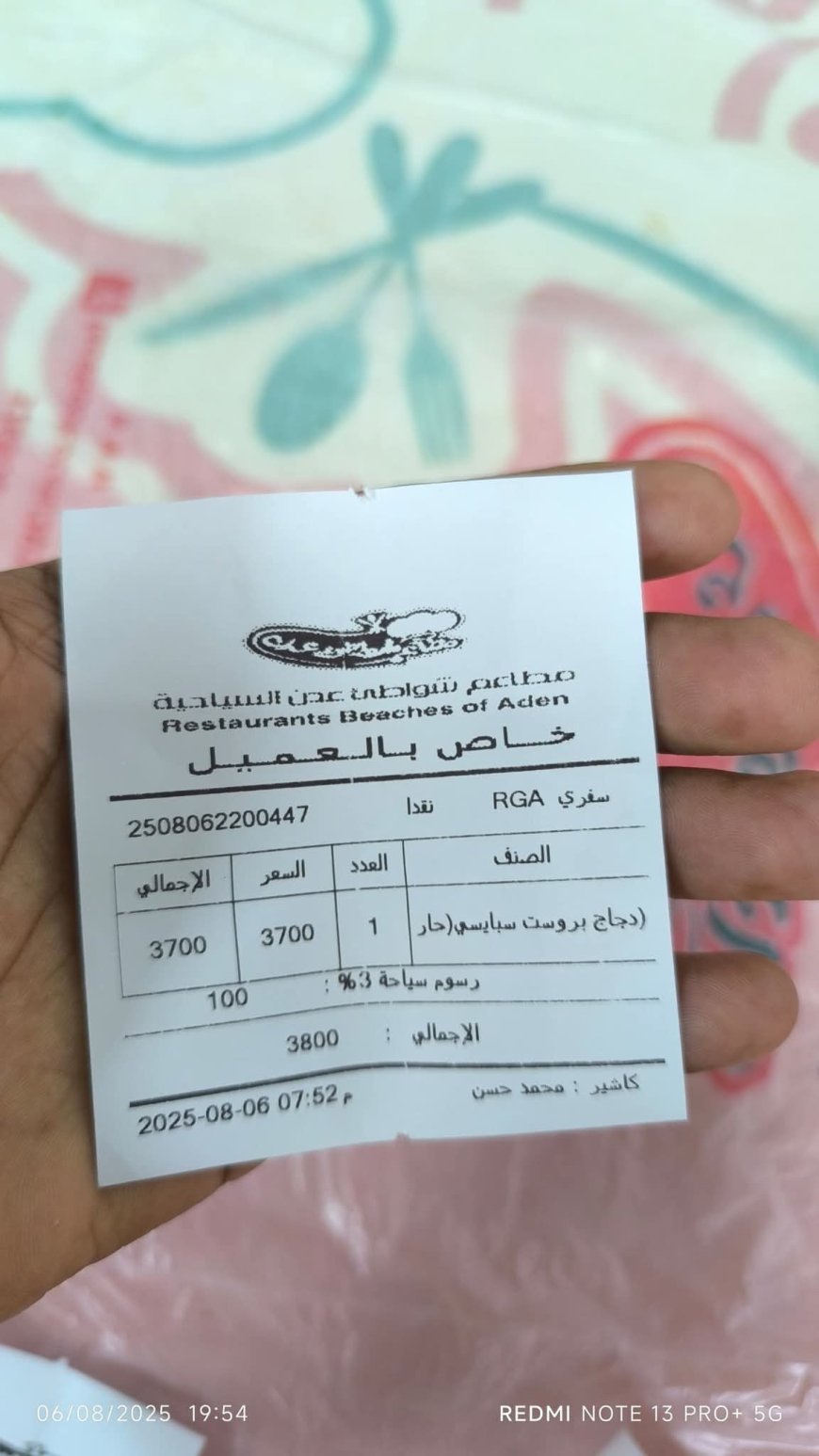 شواطئ عدن تكسب الرهان.. إشادة واسعة بأسعارها المعقولة وجودتها العالية 