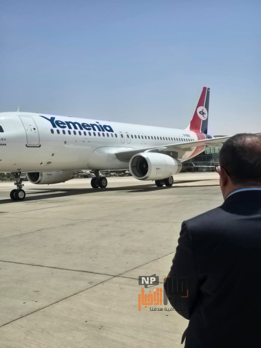 عاجل: الخطوط الجوية اليمنية تعزز أسطولها بطائرة جديدة من طراز A320